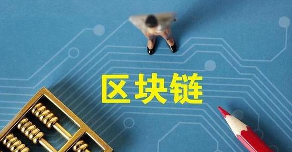 Cơ hội và thách thức của việc học và làm việc trong lĩnh vực công nghệ blockchain