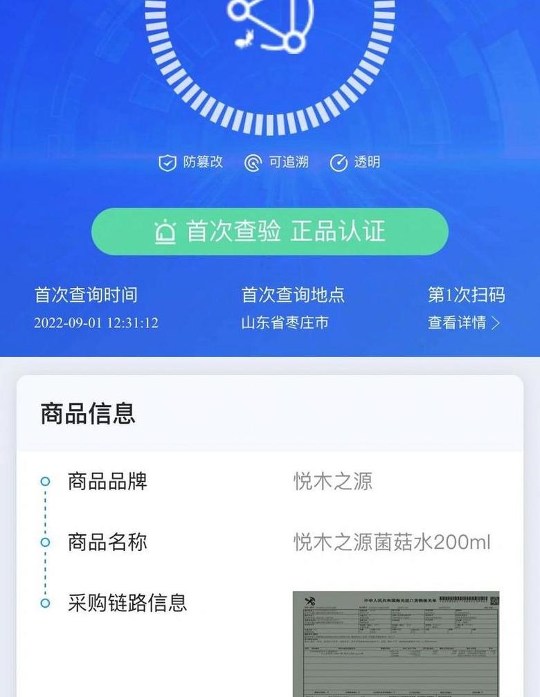 Giải pháp Truy Xuất Nguồn Gốc và Chống Giả Mạo bằng Blockchain