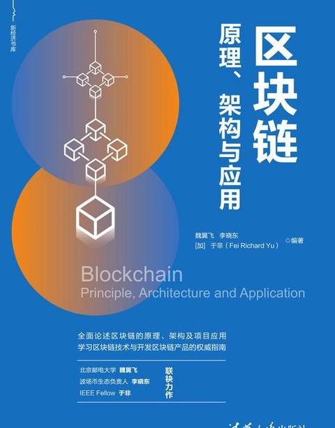 Khám Phá Blockchain: Công Nghệ Mới và Ứng Dụng trong Tài Chính và Nhiều Lĩnh Vực Khác