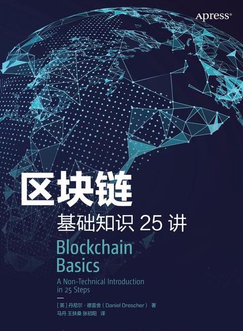 Học tập Blockchain: Nguyên tắc, Ứng dụng và Khóa học Chuyên nghiệp