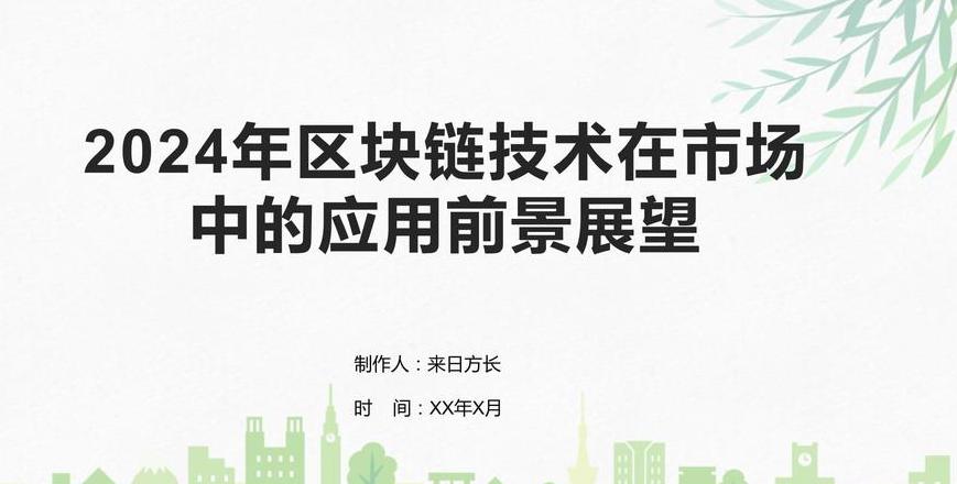 Khả năng Tài chính Blockchain: Triển vọng và Cơ hội Nghiên cứu