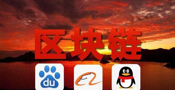 Top 10 Công ty Blockchain hàng đầu tại Trung Quốc