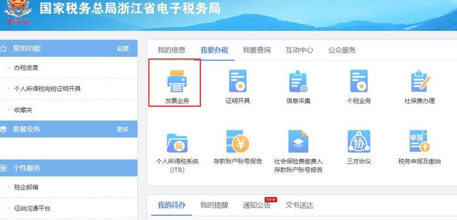 Cách Phát Hành và Hủy Hóa Đơn Blockchain Tại Vân Nam