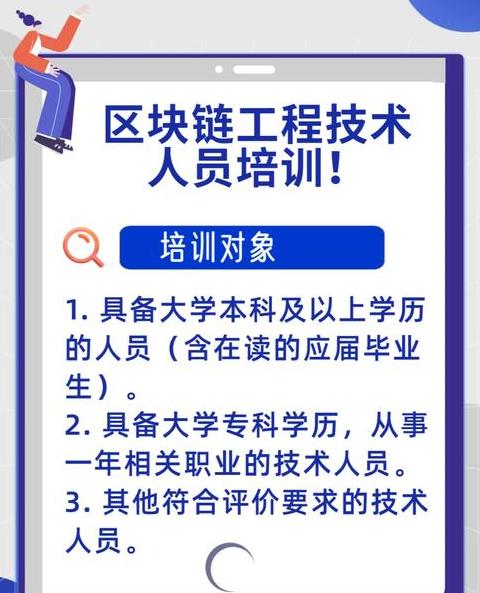 Hướng Dẫn Việc Làm và Triển Vọng Ngành Kỹ Thuật Blockchain