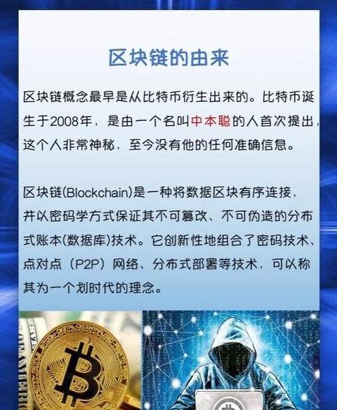 Khám Phá Blockchain: Ý Tưởng Đột Phá Của Satoshi Nakamoto Năm 2008