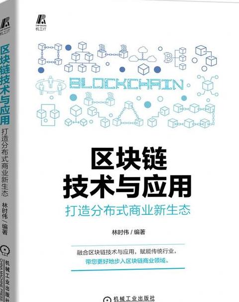 Phân Tích Chi Tiết Về Nguyên Tắc và Ứng Dụng Công Nghệ Blockchain