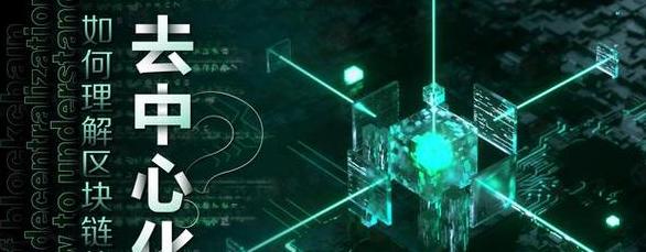 Pi và Pai Coin: Tìm Hiểu Về Phần Mềm Xã Hội Sinh Thái Phi Tập Trung và Tiền Ảo Blockchain