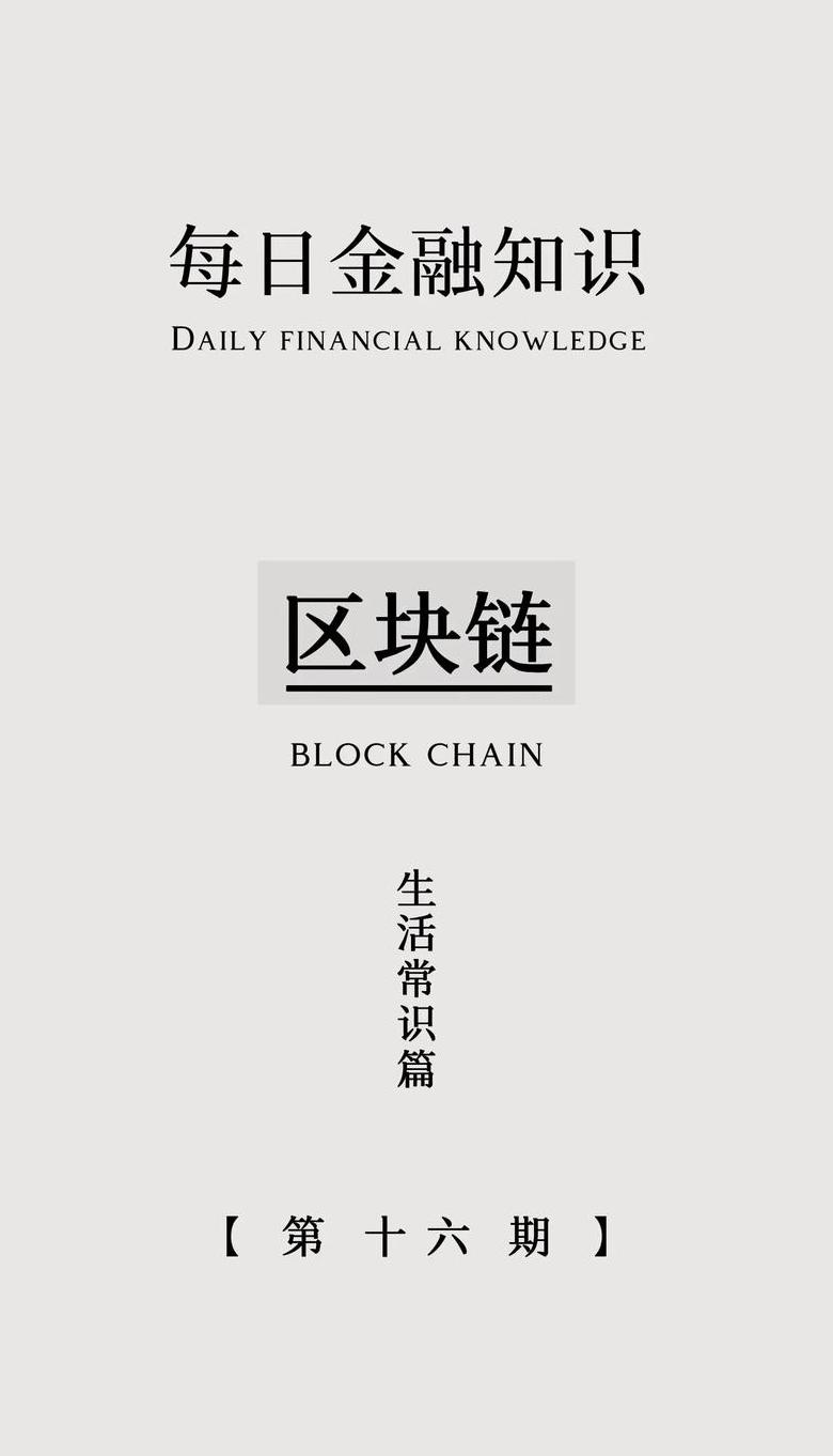 Blockchain là gì? Ý nghĩa và ứng dụng chính