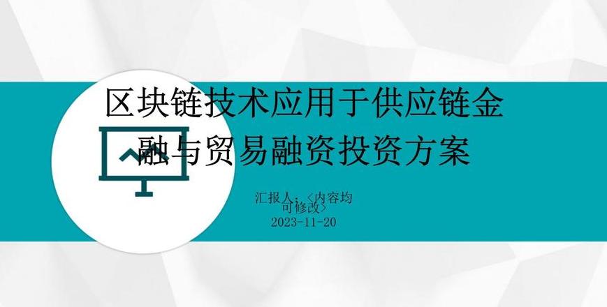 Blockchain và Tài chính chuỗi cung ứng: Sự Khác Biệt và Ứng Dụng