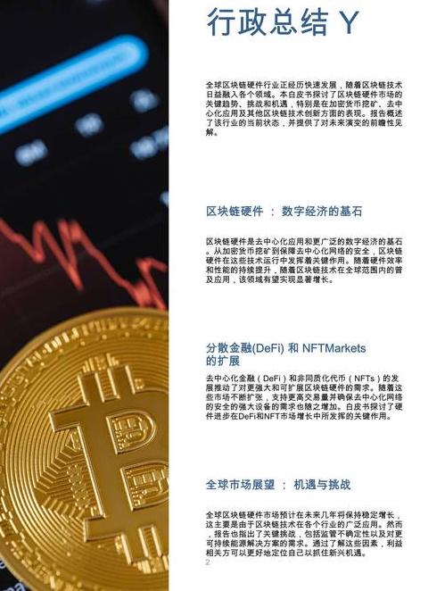 Ý Nghĩa và Ứng Dụng của Blockchain: Bài Viết Tóm Tắt về Super Chain của Baidu và Whitepaper của Suning