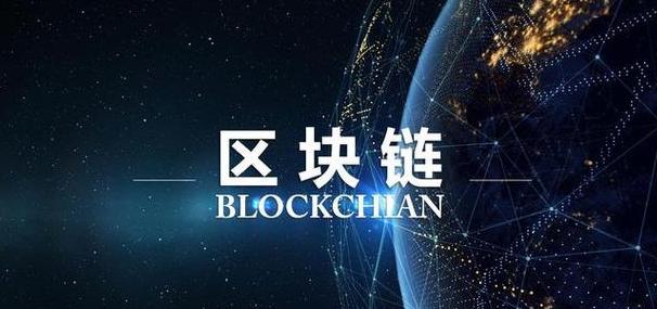 Blockchain: Tiềm năng và Triển vọng trong Ngành Công Nghiệp