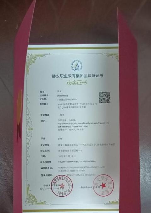 Cách Yêu Cầu Chứng Chỉ Ứng Dụng Blockchain: Đạo Tạo Năng Lực và Cơ Hội Nghề Nghiệp