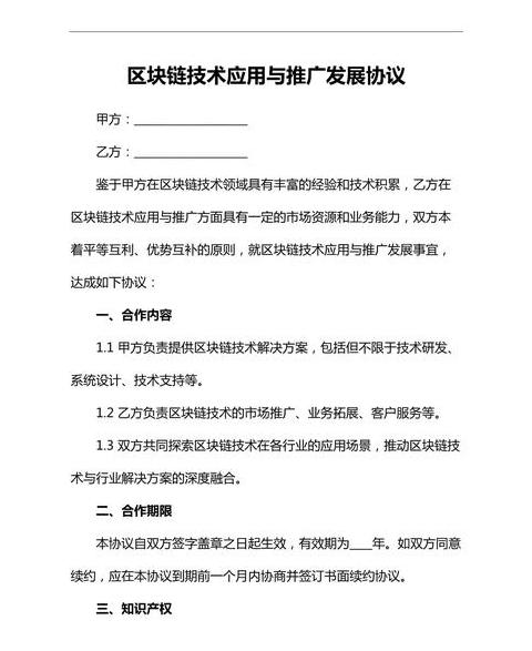 Phân tích chi tiết về các lớp trong vòng tròn tiền tệ và vai trò của BSC trong blockchain