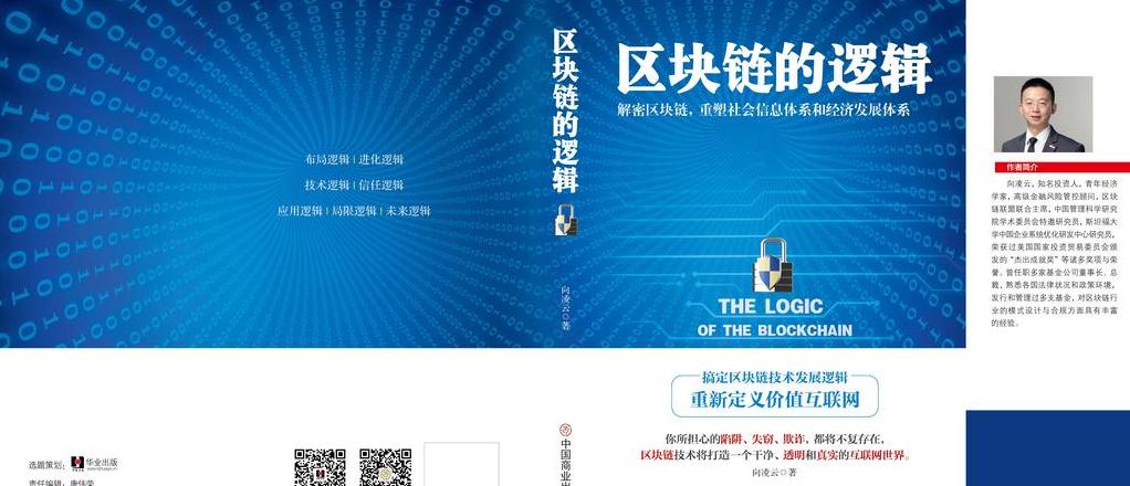 Triển vọng Việc Làm trong Blockchain: Lựa Chọn Đúng để Thành Công
