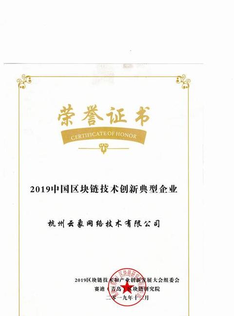 Giấy Chứng Nhận Blockchain: Ý Nghĩa, Yêu Cầu và Giá Trị Trực Tiếp