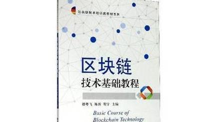 Công nghệ nền tảng cho Blockchain: Tất tần tật các yếu tố cần thiết