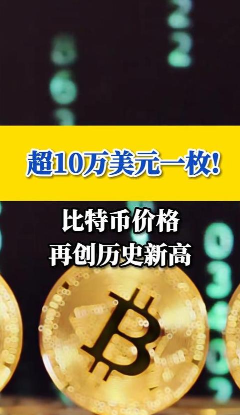 Bật mí giá trị thực tế của Bitcoin hiện nay