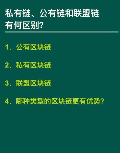 Chuỗi Công Khai Blockchain: Tính Năng, Ứng Dụng và Khác Biệt với Blockchain Riêng và Liên Minh