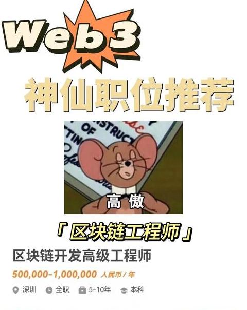 Triển vọng việc làm trong lĩnh vực blockchain: Cơ hội và thách thức