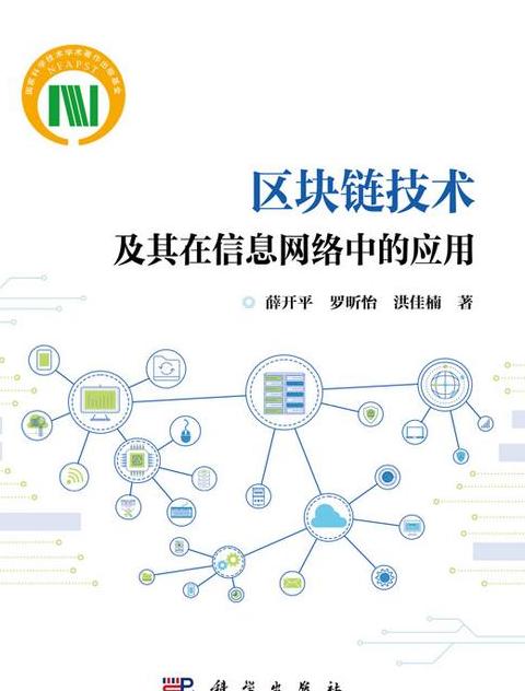 Khám Phá Công Nghệ Blockchain: Ứng Dụng và Triển Vọng