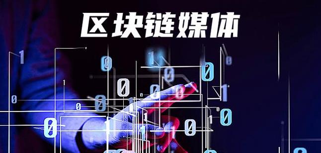 Top 10 Nền Tảng Thông Tin Blockchain Nổi Bật Tại Trung Quốc