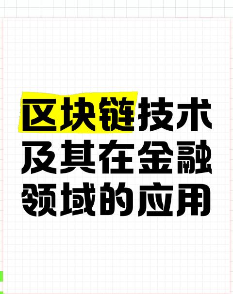 Công nghệ Blockchain: Trách nhiệm và Ứng dụng trong Ngành Công Nghiệp