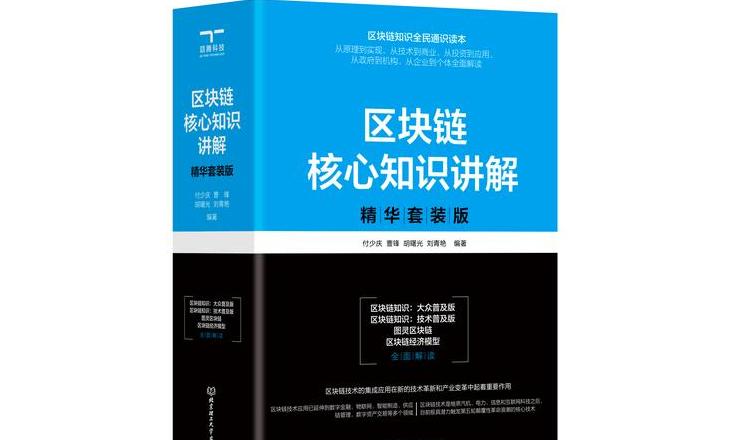 Giải Mã Blockchain: Tài Khoản, Hợp Đồng Thông Minh và Các Khái Niệm Cơ Bản