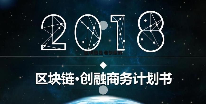 Khái niệm Blockchain ra đời: Câu chuyện từ Satoshi Nakamoto năm 2008