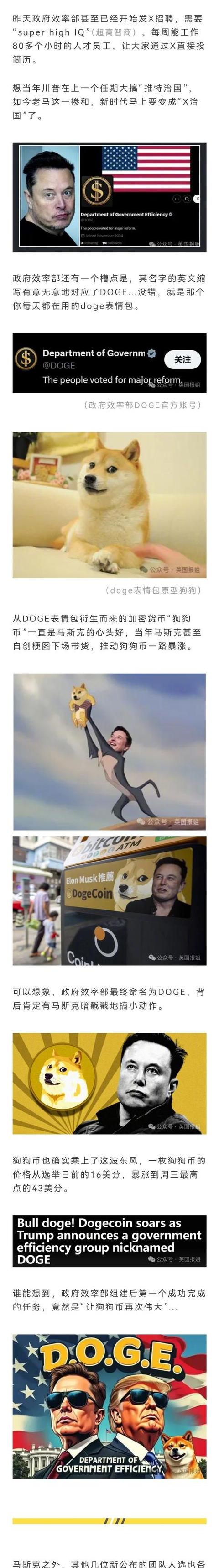 Dogecoin và Musk: Tại sao Tiền Ảo này Lại Được Sự Ưu Tiên Của CEO Tesla?