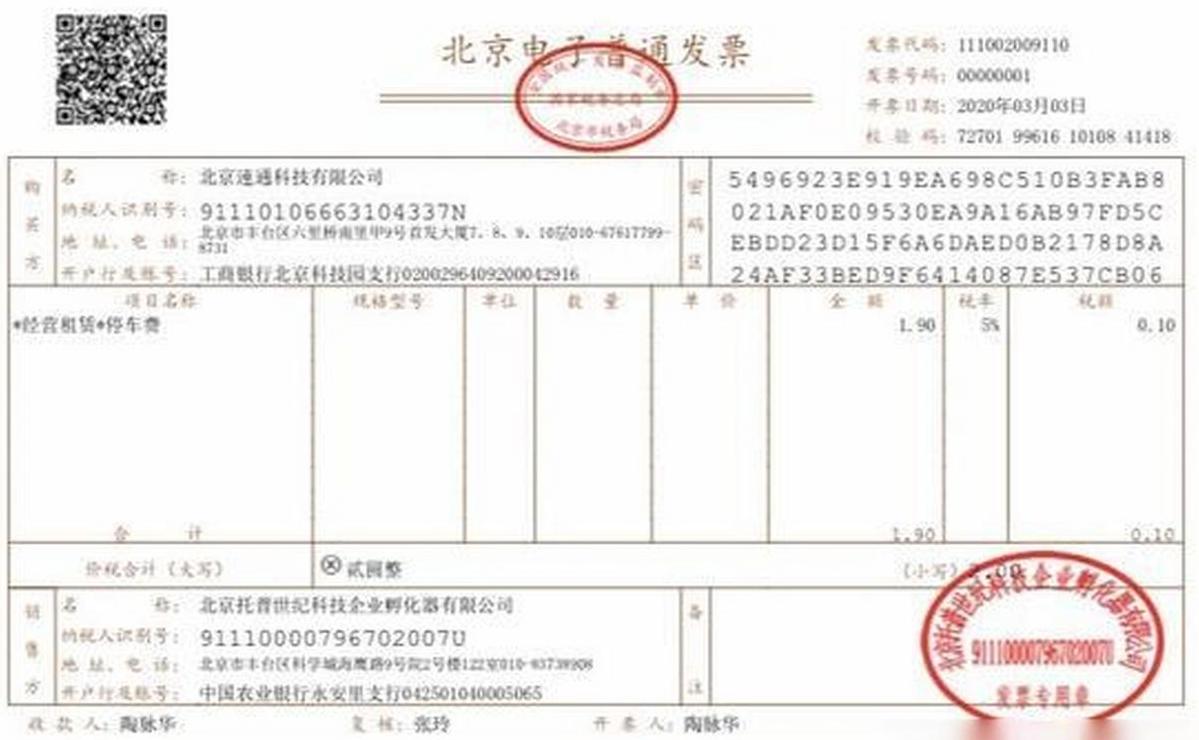 Cách Phát Hành Hóa Đơn Blockchain Điện Tử Trên YuNNan Platform