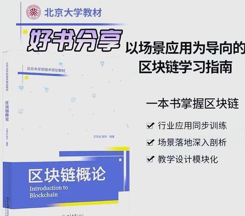 Giáo sư Hu Kai: Nghiên cứu Blockchain và Công nghệ Kỹ thuật số tại Đại học Thanh Hoa