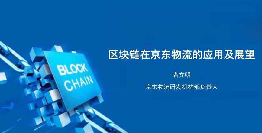 Blockchain và Hậu Cần: Cải Tiến Hiệu Quả, An Toàn và Chi Phí