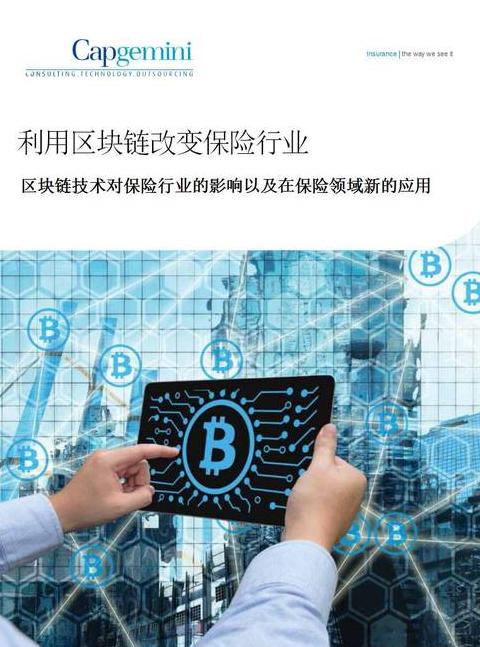 Công nghệ Blockchain trong Bảo hiểm Xã hội: Hiệu quả, Minh bạch và An toàn