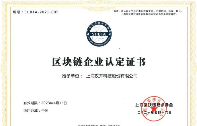 Hiểu Rõ Blockchain: Tìm Việc Làm, Yêu Cầu Thi, và Các Chuỗi Liên Minh