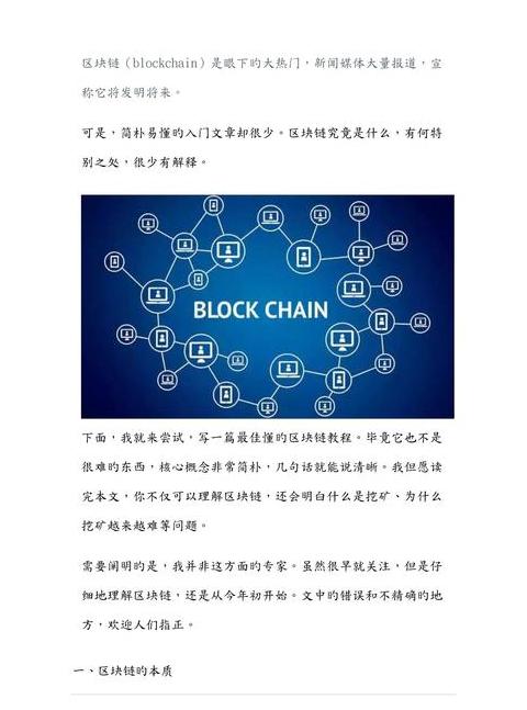 Giới thiệu Cơ Bản về Blockchain và Web3: Tất Tần Tật Bạn Cần Biết