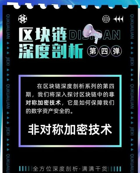 Hiểu Rõ Blockchain: Cấu Trúc Dữ Liệu, Chuỗi và Kênh Công Khai