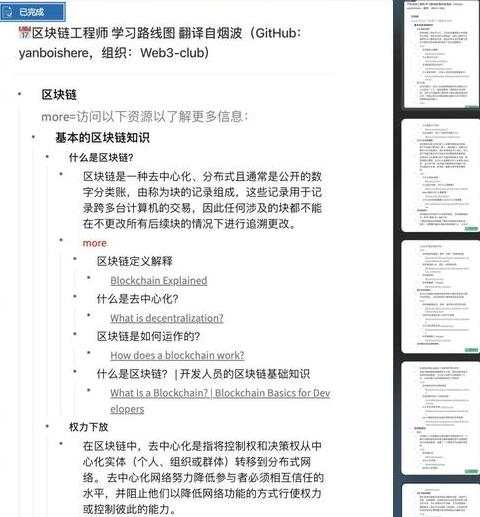 Những khóa học quan trọng để học công nghệ blockchain